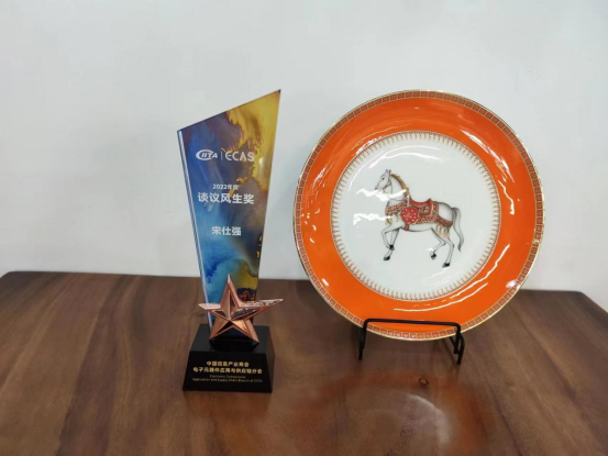  金航標(biāo)Kinghelm/薩科微Slkor宋仕強獲得“談議風(fēng)生”獎